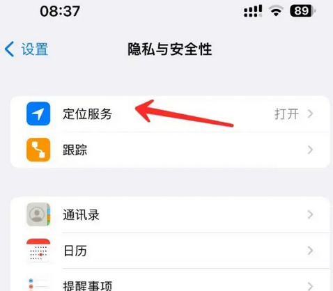 莲池苹果客服中心分享iPhone 输入“发现石油”触发定位 