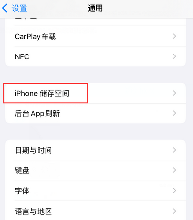 莲池iPhone系统维修分享iPhone储存空间系统数据占用过大怎么修复 