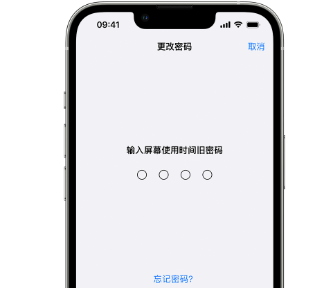 莲池iPhone屏幕维修分享iPhone屏幕使用时间密码忘记了怎么办 