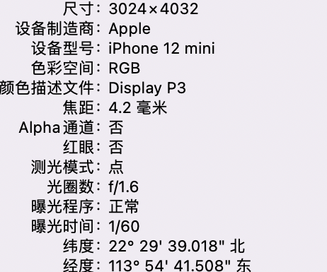 莲池苹果15维修服务分享iPhone 15拍的照片太亮解决办法 