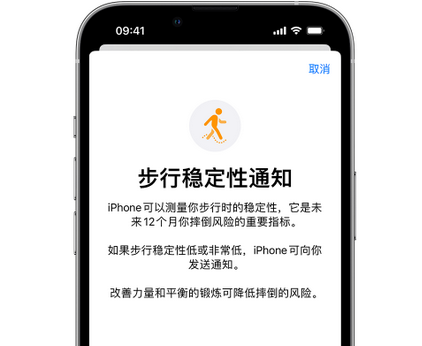 莲池iPhone手机维修如何在iPhone开启'步行稳定性通知'