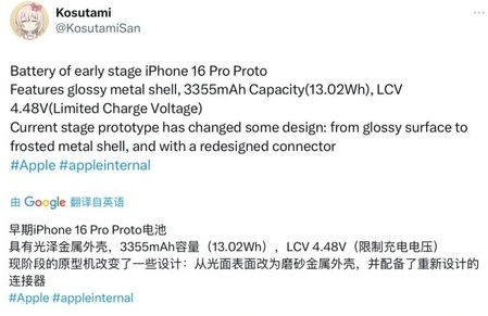 莲池苹果16pro维修分享iPhone 16Pro电池容量怎么样