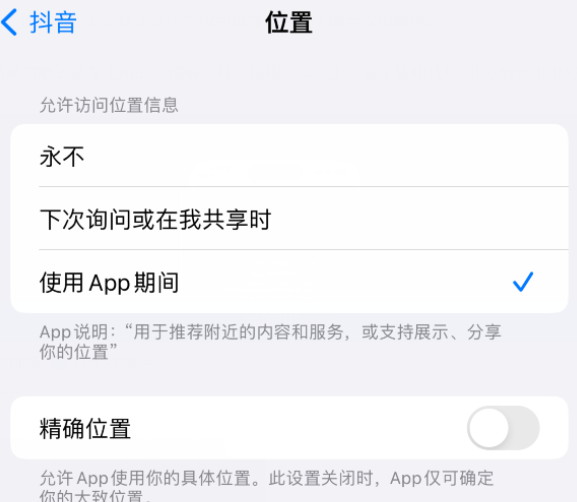 莲池apple服务如何检查iPhone中哪些应用程序正在使用位置