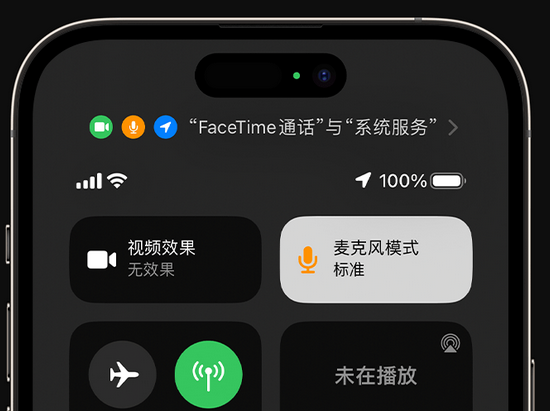 莲池苹果授权维修网点分享iPhone在通话时让你的声音更清晰 