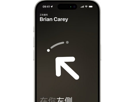 莲池苹果15维修iPhone15使用“查找”与朋友见面