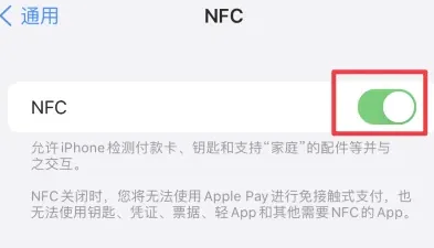 莲池苹莲池果维修服务分享iPhone15NFC功能开启方法