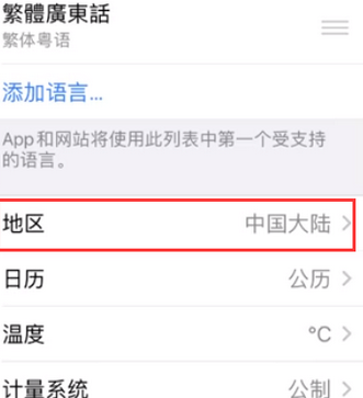 莲池苹果无线网维修店分享iPhone无线局域网无法开启怎么办