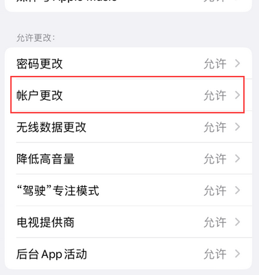 莲池appleID维修服务iPhone设置中Apple ID显示为灰色无法使用