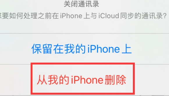 莲池苹果14维修站分享iPhone14如何批量删除联系人 