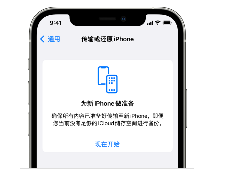 莲池苹果14维修网点分享iPhone14如何增加iCloud临时免费空间