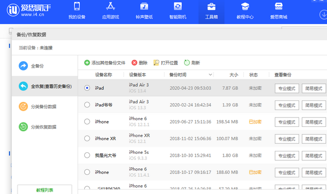 莲池苹果14维修网点分享iPhone14如何增加iCloud临时免费空间