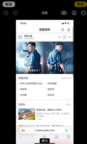 莲池iPhone维修服务分享iPhone怎么批量修图