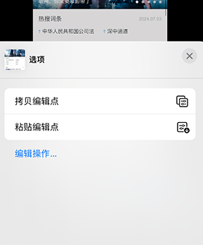 莲池iPhone维修服务分享iPhone怎么批量修图