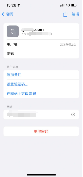 莲池苹果14服务点分享iPhone14忘记APP密码快速找回方法 