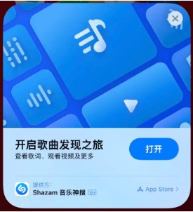 莲池苹果14维修站分享iPhone14音乐识别功能使用方法 