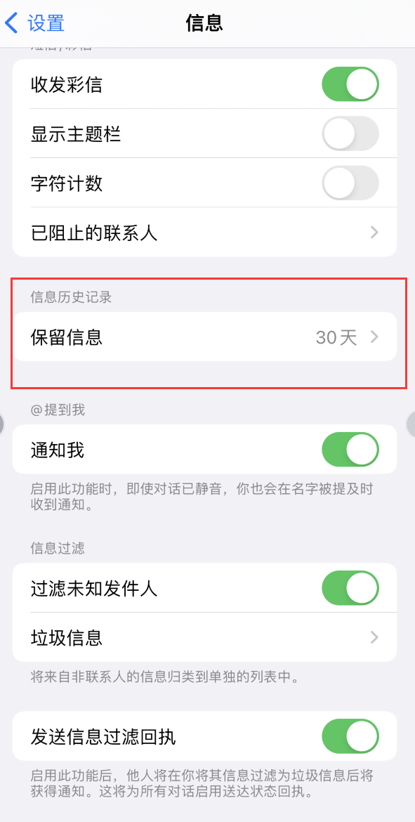 莲池Apple维修如何消除iOS16信息应用出现红色小圆点提示 