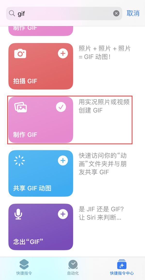 莲池苹果手机维修分享iOS16小技巧:在iPhone上制作GIF图片 