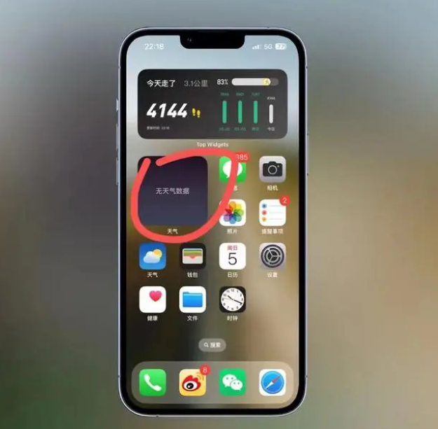 莲池苹果手机维修分享:iOS16主屏幕天气小组件无法正常工作怎么办？ 