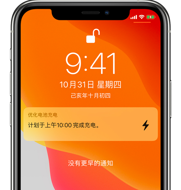 莲池苹果手机维修分享iPhone 充不满电的原因 