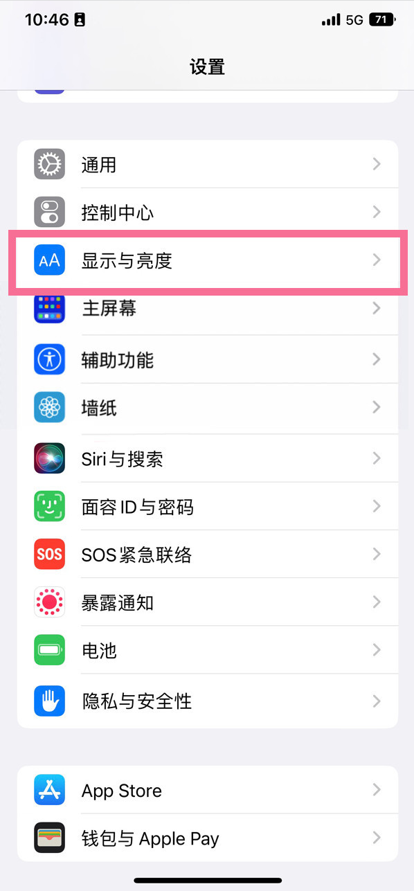 莲池苹果14维修店分享iPhone14 plus如何设置护眼模式 