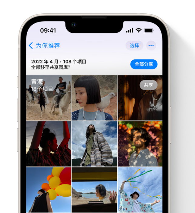 莲池苹果维修网点分享在 iPhone 上使用共享图库 