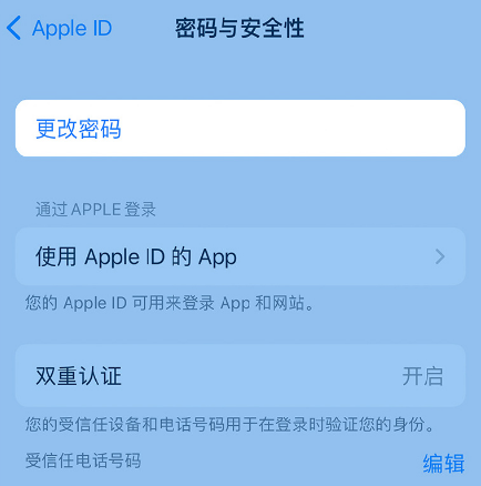 莲池苹果14维修店分享如何在 iPhone 14 上重设密码 