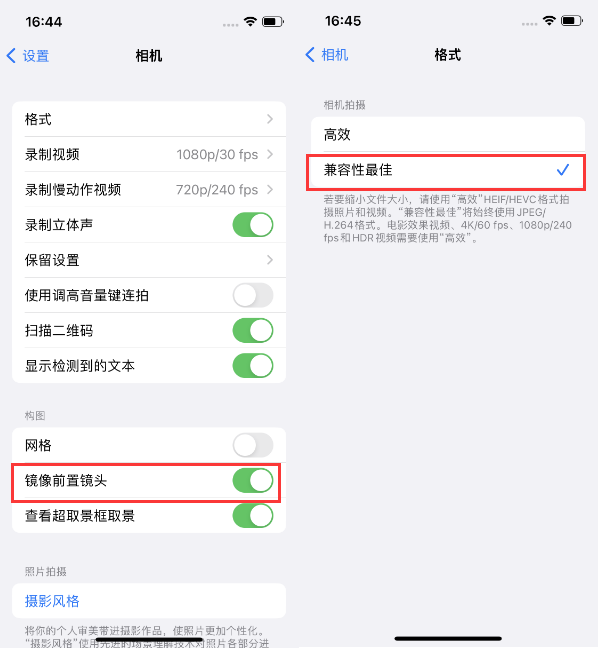 莲池苹果14维修分享iPhone14到手后要做的设置 