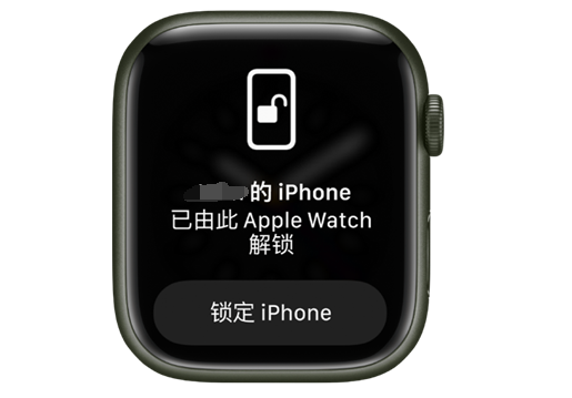 莲池苹果手机维修分享用 AppleWatch 解锁配备面容 ID 的 iPhone方法 