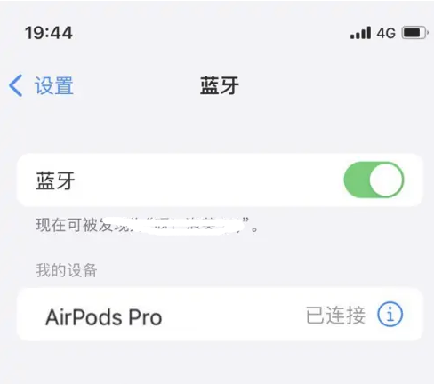 莲池苹果维修网点分享AirPods Pro连接设备方法教程 