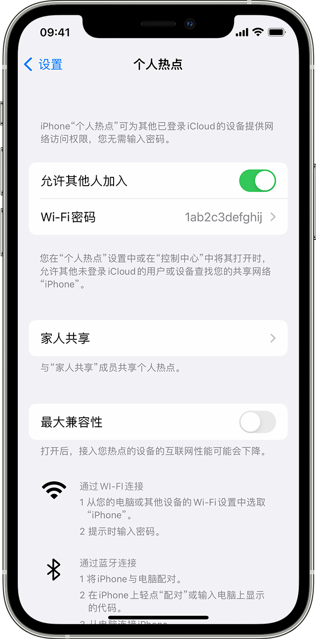 莲池苹果14维修分享iPhone 14 机型无法开启或使用“个人热点”怎么办 