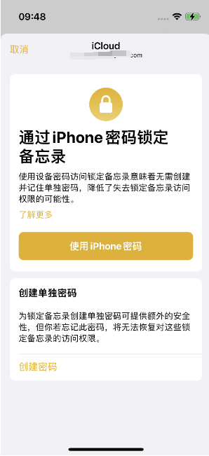 莲池苹果14维修店分享iPhone 14备忘录加密方法教程 