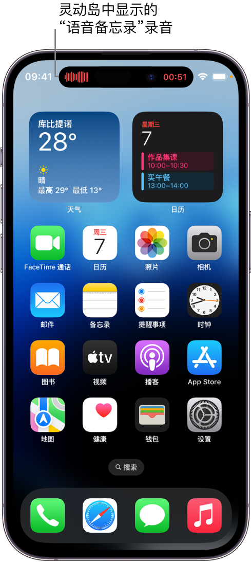 莲池苹果14维修分享在 iPhone 14 Pro 机型中查看灵动岛活动和进行操作 