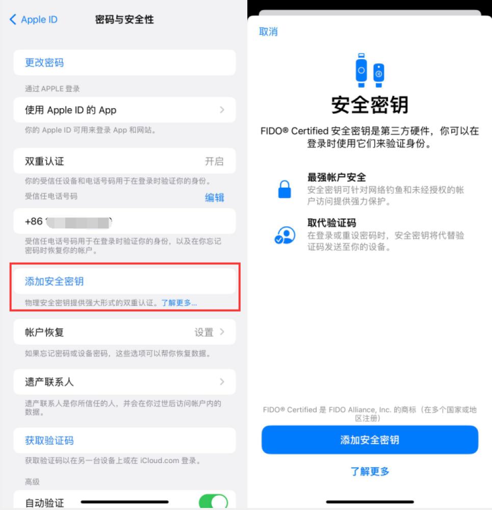 莲池苹果服务网点分享物理安全密钥有什么用？iOS 16.3新增支持物理安全密钥会更安全吗？ 