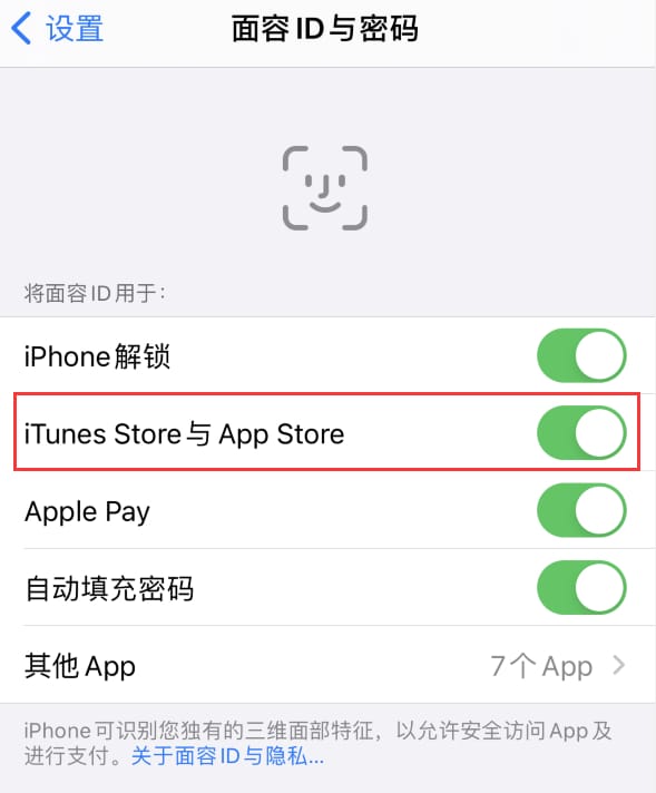 莲池苹果14维修分享苹果iPhone14免密下载APP方法教程 