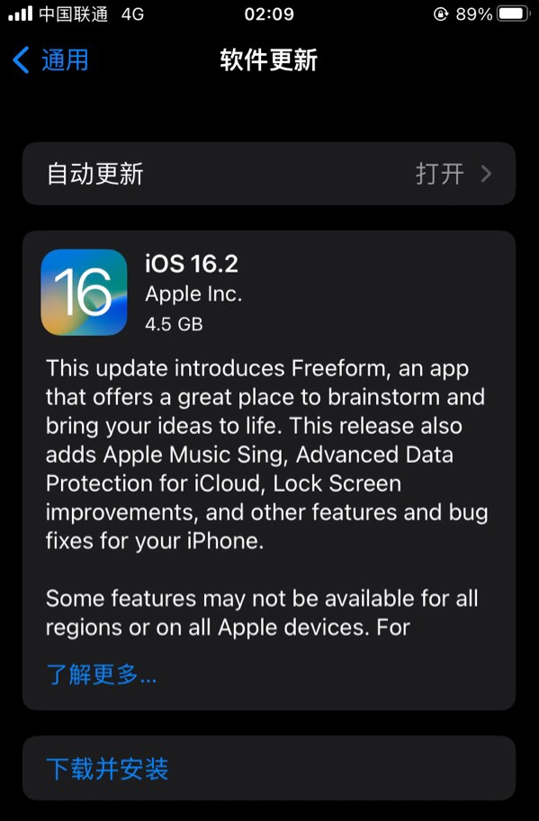 莲池苹果服务网点分享为什么说iOS 16.2 RC版非常值得更新 