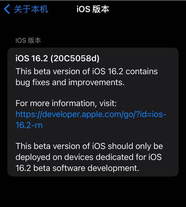 莲池苹果手机维修分享iOS16.2beta4更新内容及升级建议 