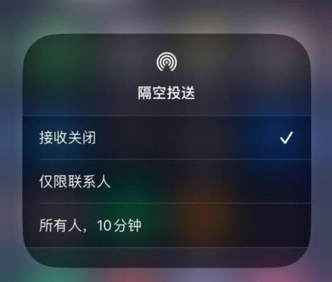 莲池苹果14维修分享iPhone 14 Pro如何开启隔空投送 