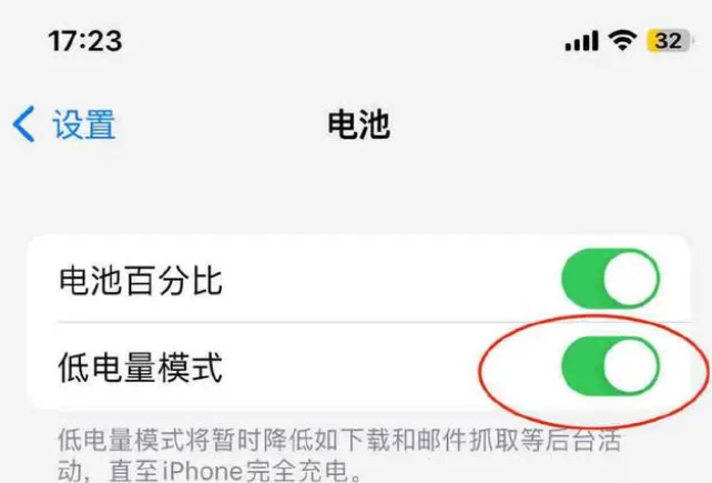 莲池苹果手机维修分享iOS16耗电快解决办法 