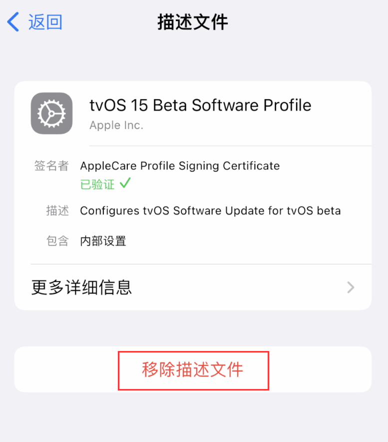 莲池苹果手机维修分享iOS 16 屏蔽系统更新教程 
