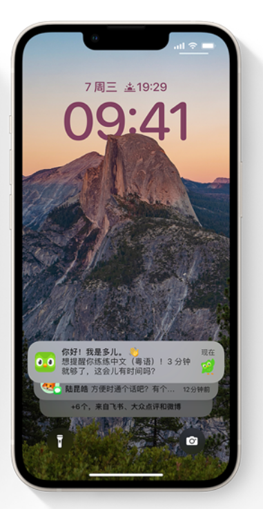 莲池苹果14维修分享iPhone 14系列机型使用技巧：可从锁定屏幕中访问这些功能 