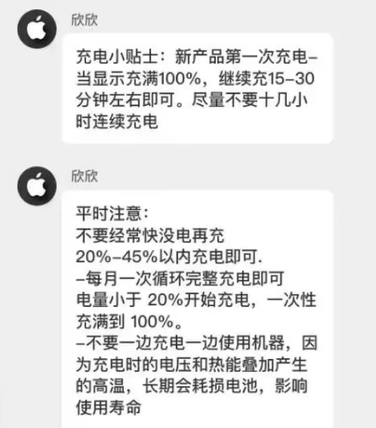 莲池苹果14维修分享iPhone14 充电小妙招 