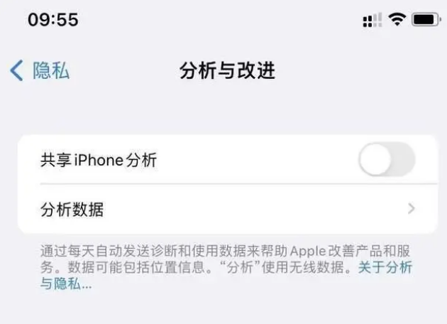 莲池苹果手机维修分享iPhone如何关闭隐私追踪 