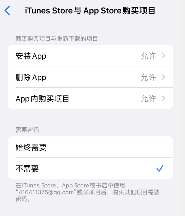 莲池苹果14维修分享误删除或找不到 iPhone 14 系列机型中的内置应用怎么办 