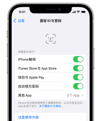 莲池苹果手机维修分享升级iOS 16 后 Face ID不可用怎么办 