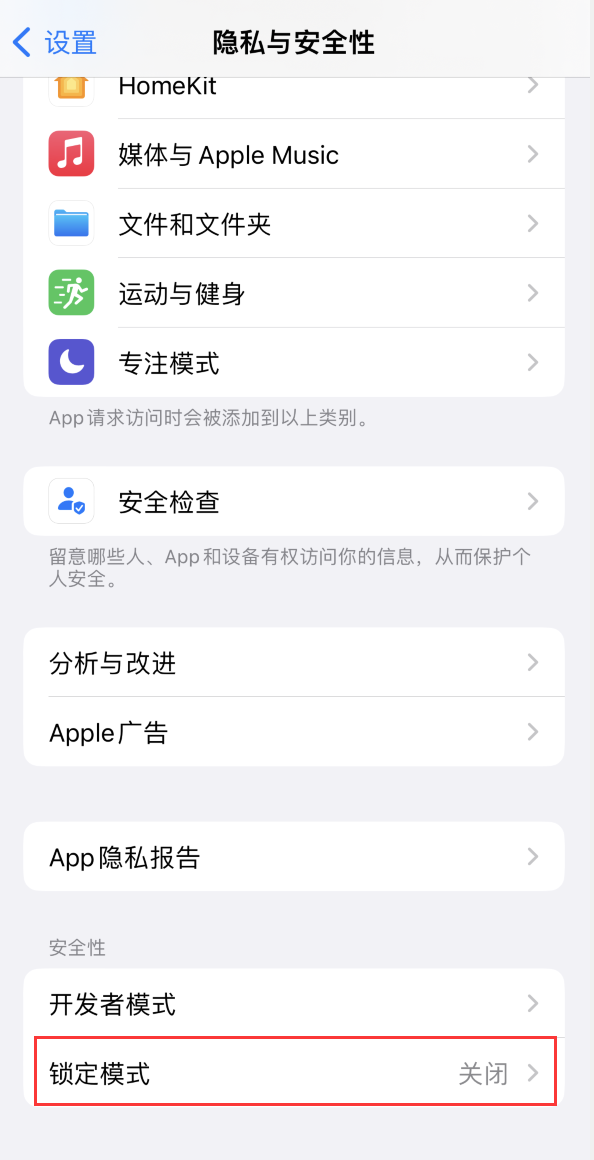 莲池苹果手机维修分享iOS 16 “锁定模式”是什么 