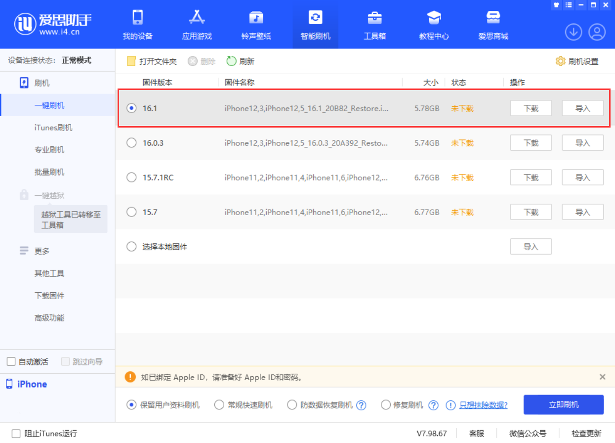 莲池苹果手机维修分享iOS 16.1正式版新增了哪些新功能 
