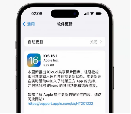 莲池苹果手机维修分享iOS16.1RC版升级反馈汇总 