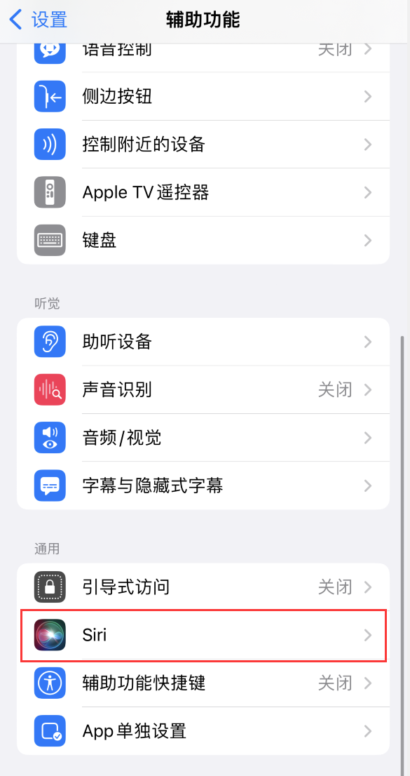 莲池苹果手机维修分享iOS 16 支持让 Siri 通过 iPhone 扬声器播报通知和来电 