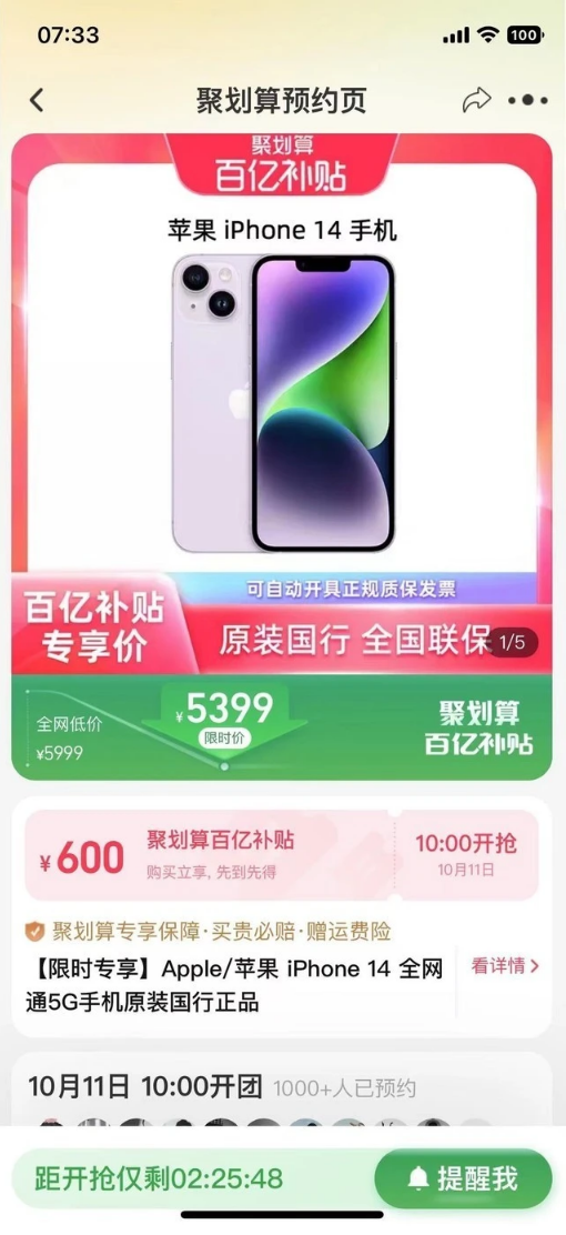 莲池苹果14维修分享买iPhone14还是iPhone13 