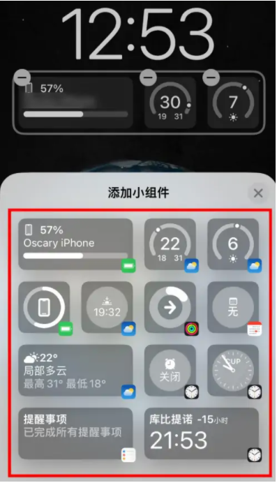 莲池苹果手机维修分享iOS16锁屏小组件添加教程 